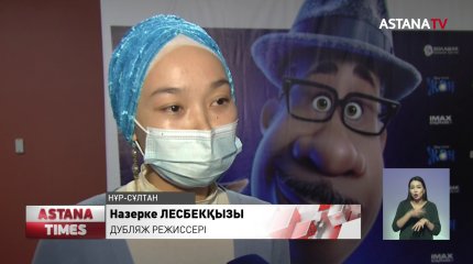 Жаңа анимациялық фильм жарыққа шықты