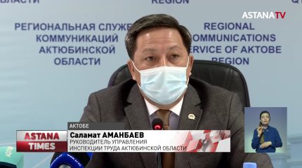 В гибели четырёх горняков на шахте в Актюбинской области виноват работодатель