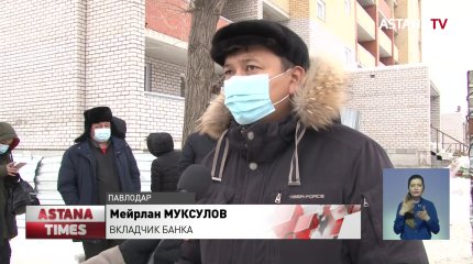 Десятки вкладчиков "Отбасы банка" не могут заселиться в обещанные квартиры