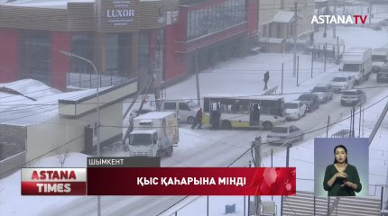 Шымкенттіктер жұманың таңын жарықсыз атырды