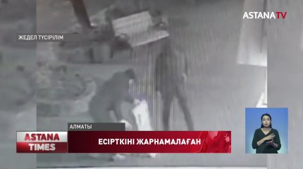 Алматыда есірткі жарнамасын жасаған екі жігіт ұсталды