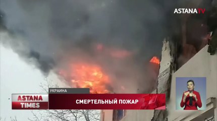 15 пенсионеров сгорели заживо в доме престарелых в Украине