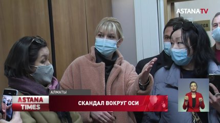 Коммунальный скандал разгорелся вокруг оформления ОСИ в Алматы