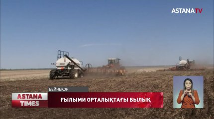 «Ұлттық аграрлық ғылыми-білім беру орталығындағы» біраз былық әшкере болды