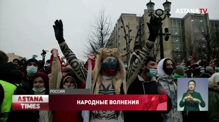 Митинги в поддержку Навального: Запад пригрозил России жесткими мерами