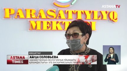 Көкшетау университетінің студенттері арасында парақорлыққа қарсы квест басталды