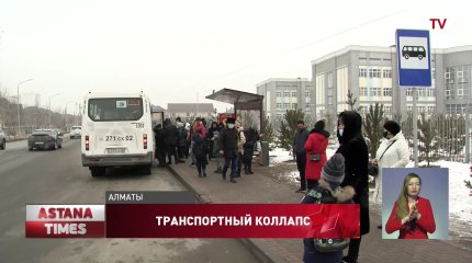 Штурмом приходиться брать алматинцам переполненные автобусы