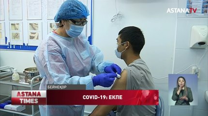 Коронавирусқа қарсы вакцинаны шенеуніктердің өзі қабылдай ма?