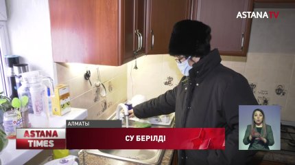 Ауыз судан қағылған алматылық тұрғындардың мәселесін «Nur Otan» партиясы шешіп берді