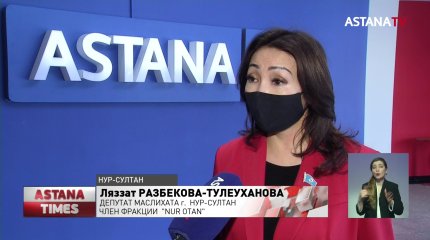 Депутаты столичного маслихата опубликовали свои номера телефонов в социальных сетях