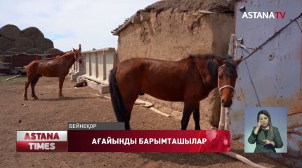 Барымташы ағайындылардың қатаң жазалануын, ауыл халқы талап етті