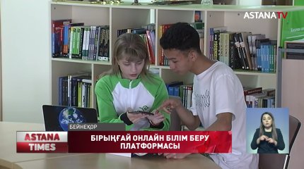 Бірыңғай онлайн білім платформасы әлі құрылған жоқ,- О.Перепечина