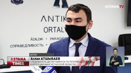 Выдумкой антикора назвал зарплату "мёртвым душам" экс-директор Мангистауского драмтеатра