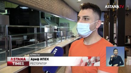 Новые ограничения в Алматы приведут к новым увольнениям, - предприниматели