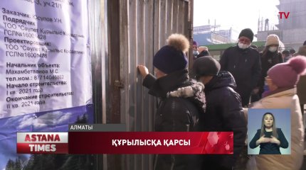 Алматылықтар үй іргесінен құрылыс салуға қарсы