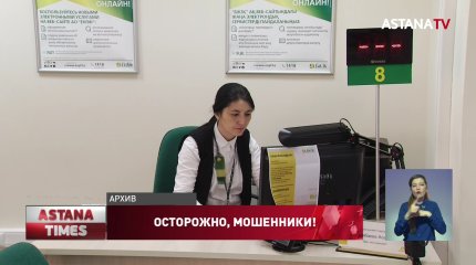 Мошенники пытаются завладеть пенсионными накоплениями казахстанцев