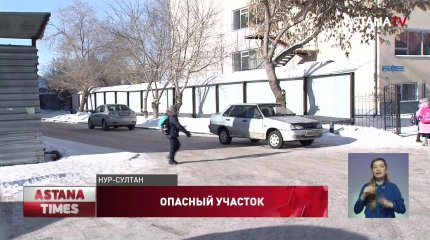 Жители одного из районов столицы опасаются за жизнь и здоровье своих детей
