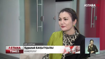 Экстрасенс Қ.Ахметжанова 2021-ші жылға болжам жасады
