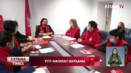 Қазақстан Халық партиясының мүшелері Ақтөбелік мұғалімдермен кездесті