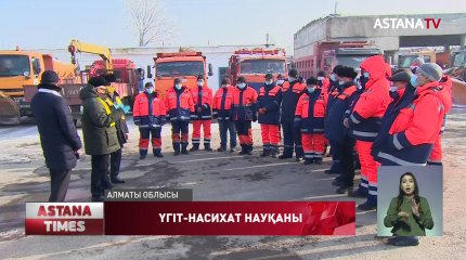 «Ауыл» партиясы жұмысшылар үшін арнайы әлеуметтік пакет әзірлемек