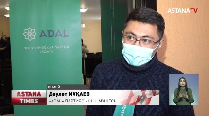 «Adal» партиясының мүшелері Семейлік сайлаушылармен кездесті