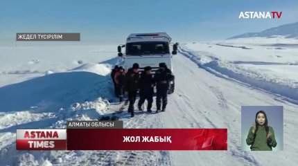 Алматы облысында аяз күшейіп күре жолдар жабылды