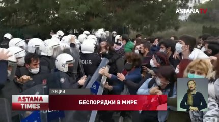 Студенты вышли на протесты из-за назначения нового ректора в Турции