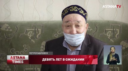 70-летний участник ядерных испытаний девять лет не может получить квартиру в Петропавловске