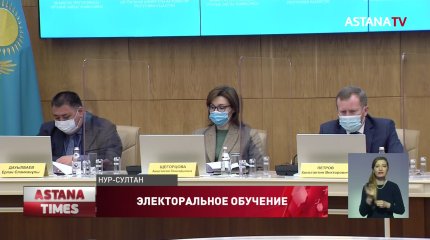 ЦИК: 398 международных наблюдателей аккредитованы на выборы депутатов в Мажилис и маслихаты