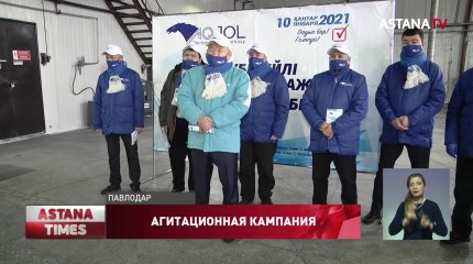 Члены партии "Ак жол" встретились с избирателями в Павлодаре