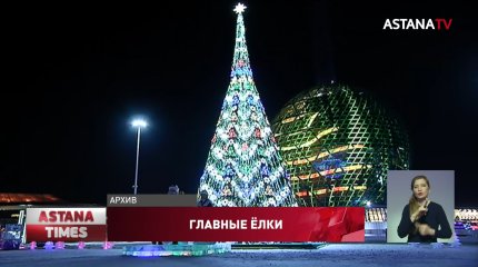 Столичная новогодняя ёлка вошла в топ-5 по СНГ