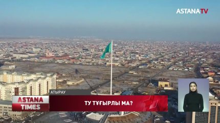 Атырауда ашылғанына бір апта болған тутұғырдан Мемлекеттік ту екі мәрте түсірілді