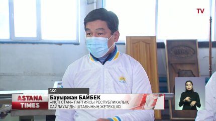 Алдағы 5 жылда ауылшарушалығы есебінен 500 мың жұмыс орны ашылмақ - "Nur Otan" партиясы