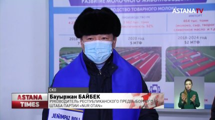 500 тысяч человек обеспечат работой на селе в течение 5 лет, - «Nur Otan»