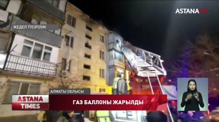 Көпқабатты үйде газ баллоны жарылып, бір адам қаза тапты