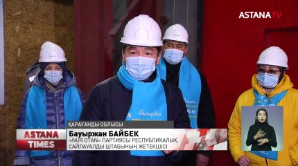 «Nur Otan»-ның Республикалық сайлауалды штабы 7 миллион сайлаушымен кездескен