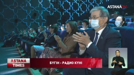 Радио күні аталып өтілді