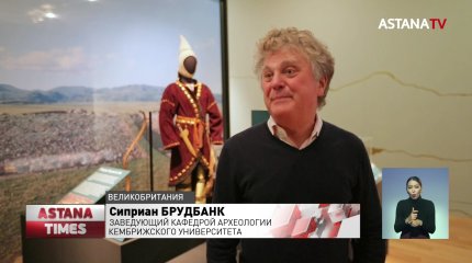 Артефакты сакской эпохи шокировали британцев