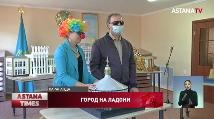 Заключенные создали 3D-модели зданий Караганды для слабовидящих