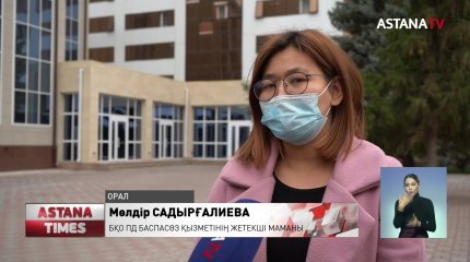 Токқа түсіп, жазым болған оралдық жұмысшының қазасына жұмыс беруші жауапты – БҚО ПД