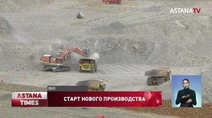 Токаев посетил с рабочим визитом ВКО