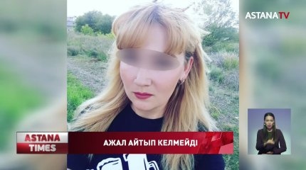 Қарағандыда 30 метрден секірген әйелдің өліміне аттракцион арқанының бекітілмеуі себеп болуы мүмкін