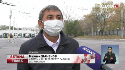 Алматыда троллейбус балаларды қағып кетті