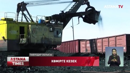 Павлодарда көмір кенішінде 5 шақырымға созылған ұзын сонар кезек пайда болды