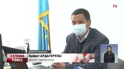 Мектепте жылу жоқ, пеш жағатын адам табылмай жатыр