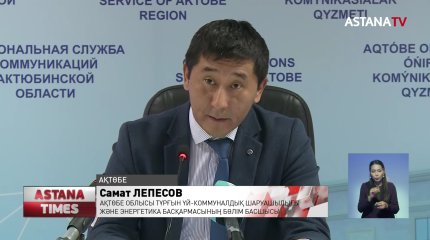 Ақтөбеде жүк вагондарының кешігуінен газ тапшылығы туындады