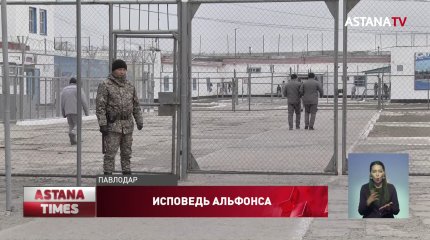 Исповедь альфонса: заключенный павлодарской колонии рассказал о жизни за счет женщин