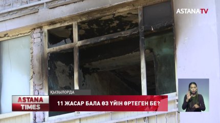 Қызылордада жатақхана типтегі көпқабатты үйде газ жарылды