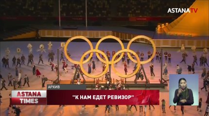 Счетный комитет начал проверку расходов на подготовку к Олимпиаде-2020