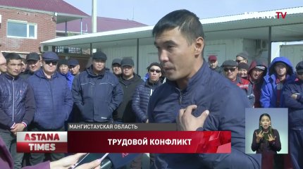 Сотни нефтяников вышли на забастовку в Жанаозене